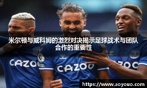 米兰体育官网