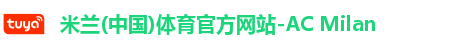 米兰体育